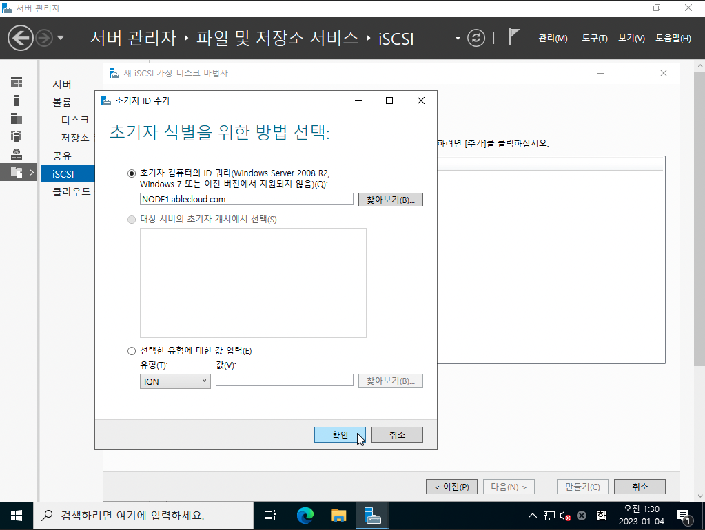 3tier-windows-db-62